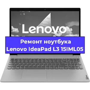 Замена модуля Wi-Fi на ноутбуке Lenovo IdeaPad L3 15IML05 в Ижевске